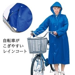 男女共用 大久保 レイングッズ こぎやすい　レインコート　ブルー　L