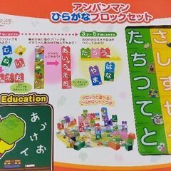 中古 アンパンマンひらがなブロック