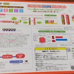 中古 アンパンマンひらがなブロックの画像