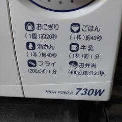 SHARP 電子レンジの画像
