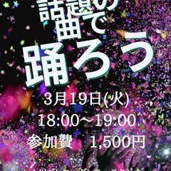 幼児～小学生対象✨月1レッスン！ご都合の良い月にお越しください☺️