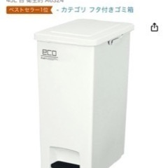 ゴミ箱