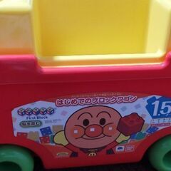 中古 アンパンマンブロック
