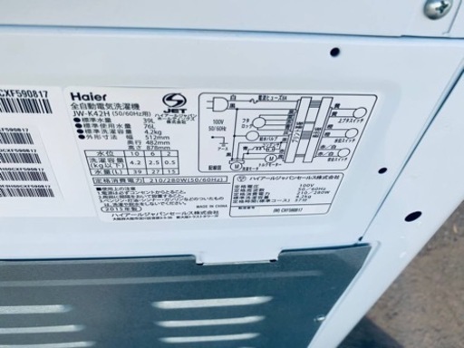 ⭐️ハイアール電気洗濯機⭐️ ⭐️JW-K42H⭐️ 