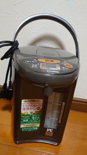 【美品】象印　湯沸かし魔法瓶