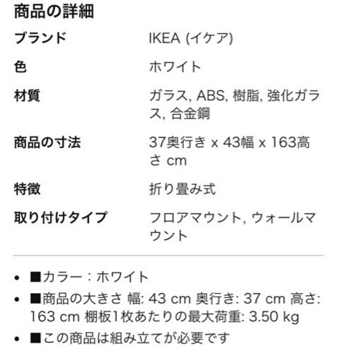 【美品】IKEA  デトルフ、不二貿易 コレクションケース 2点セット