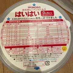 【決まりました】生活雑貨 ベビー用品  粉ミルク