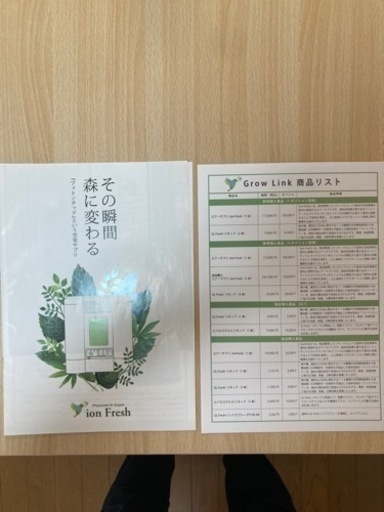 【美品✨】空気清浄機(エアサプリ／イオンフレッシュ PC-1000 GL)