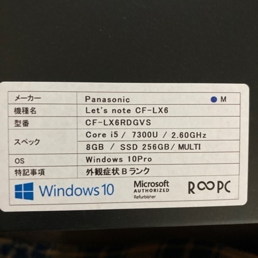 Panasonic let'snote  CF-LX6  8GB.  パソコン ノートパソコン