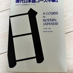 日本語学校勉強用　3冊まとめセットの画像
