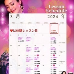 今日20時申込みスタート‼️✨体験レッスン✨の画像