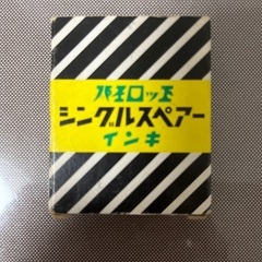 万年筆インク10本　