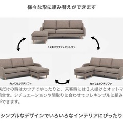 美品】大塚家具 L字ソファ オットマン 3人がけ ブラウン