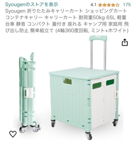 折りたたみ　キャリー