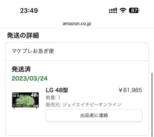 4K有機EL 48型 (エントリー) 2021年モデル 