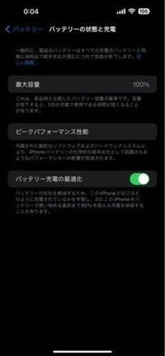美品 ほぼ新品 iPhone 14 Pro Max 1.0TB スペースブラック（エレコム製ZEROSHOCK耐衝撃ケース、プライバシーガラスフィルム付き、バッテリー最大容量100%）