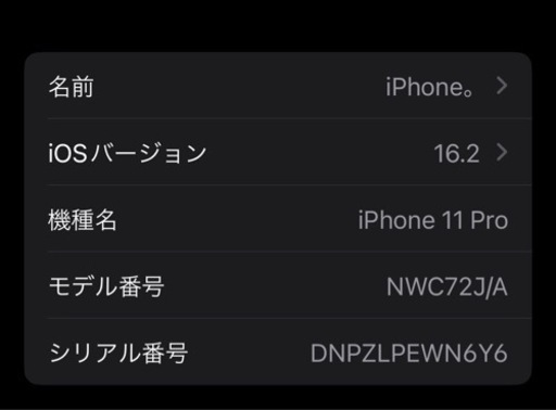 付属品多数！　SIMフリー iPhone Apple 11pro 256gb スペースグレイ　美品　