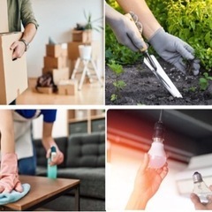 【無償】お手伝いさせてください！【多摩地域限定】