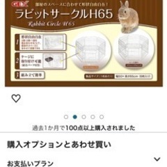 小動物サークル、子猫、仔犬、うさぎなどサークルの画像