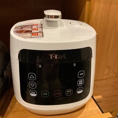 【決まりました】T-fal 電気圧力鍋