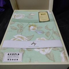 未使用 Harumi Yamamoto 綿毛布