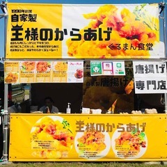 5/11～12、2日間のみ！髪型、服装自由！各務原市民公園イベン...