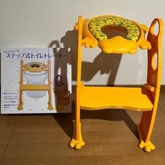 引取先決定　子供用品 ベビー用品 ステップ式　トイレトレーナー