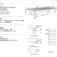 すのこベッド　シングルの画像