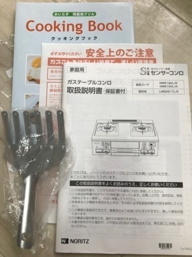 生活雑貨 調理器具 ガステーブル　都市ガス　ガスコンロ
