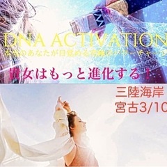 可能性の扉を開き夢を叶える瞑想&氣道教室in宮古3/10①13時〜②14時〜の画像
