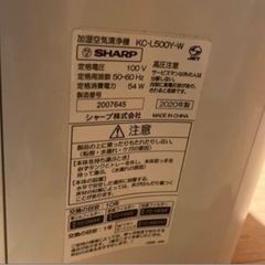 【受付終了】SHARP  花粉除去　空気清浄機　プラズマクラスタの画像