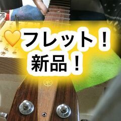 ❤️弦高調整済み！?フレット新品！YAMAHA ヤマハ FG-151（オレンジラベル）ビンテージ