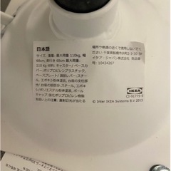IKEA 回転チェア 昇降機能付き  の画像