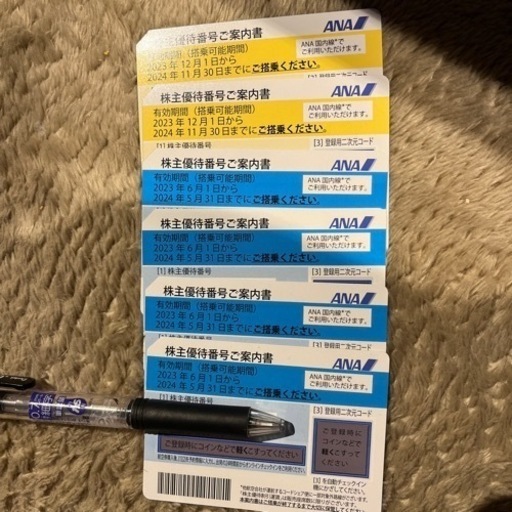 ANA 優待券