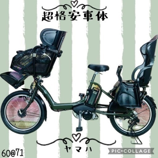 ①6071子供乗せ電動アシスト自転車3人乗りYAMAHA 20インチ良好バッテリー