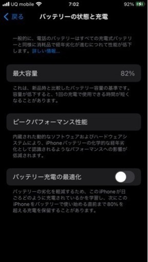 iPhoneSE2(256GB)黒美品