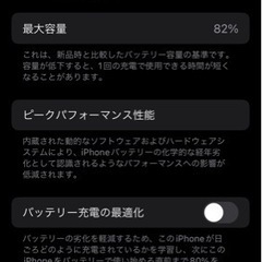 iPhoneSE2(256GB)黒美品