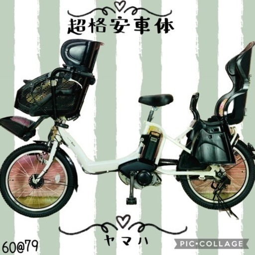 ①6079子供乗せ電動アシスト自転車3人乗りYAMAHA 20インチ良好バッテリー
