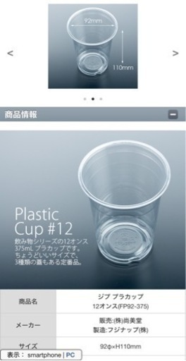 生活雑貨 食器 コップ、グラス