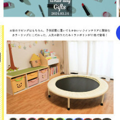 子ども用トランポリン（取引中））の画像