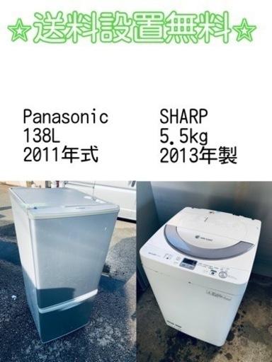 もってけドロボウ価格⭐️送料設置無料❗️冷蔵庫/洗濯機⭐️限界突破価格⭐️2点セット