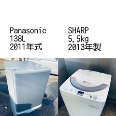 もってけドロボウ価格⭐️送料設置無料❗️冷蔵庫/洗濯機⭐️限界突破価格⭐️2点セット