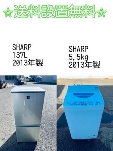 この価格はヤバい❗️しかも送料設置無料❗️冷蔵庫/洗濯機の⭐️大特価⭐️2点セット♪