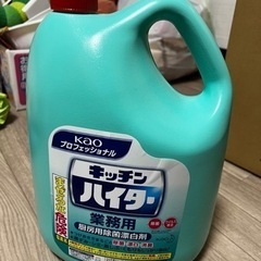 予定者決定　業務用キッチンハイター