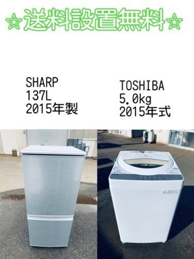 売り切れゴメン❗️⭐️送料設置無料❗️早い者勝ち⭐️冷蔵庫/洗濯機の大特価2点セット