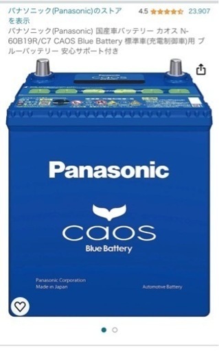 パナソニック(Panasonic) 国産車バッテリー カオス N-60B19R/C7 CAOS Blue Battery 標準車(充電