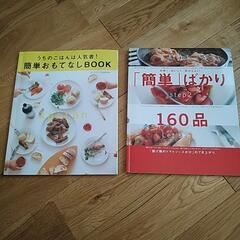 5/17まで📖料理本