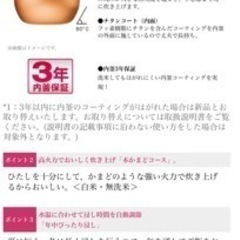 5.5合炊き 炊飯器 東芝 TOSHIBA RC-10HHの画像