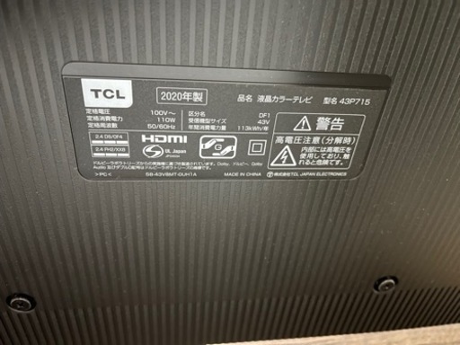 43V TCLテレビとテレビ台