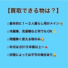 \大募集👀✨/  いらなくなった家電をお売り下さい‼️ 出張買取🚛 即日可能⭕️ - 大阪市